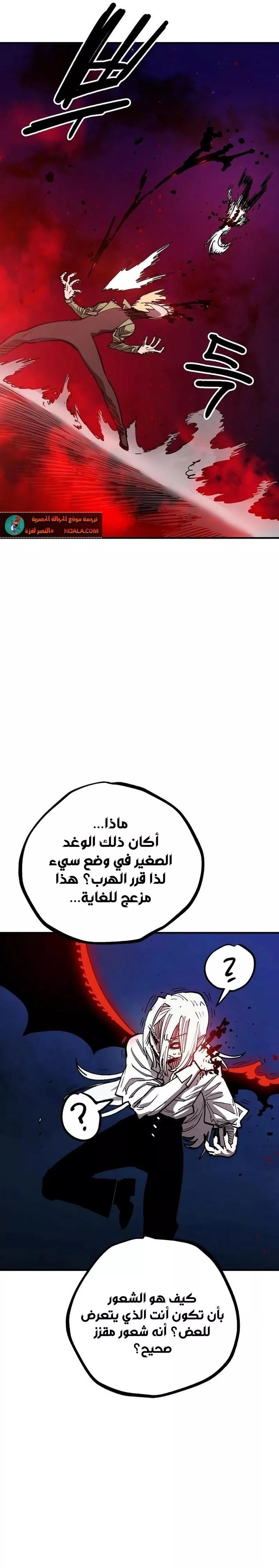 Read Player AR Manga Online