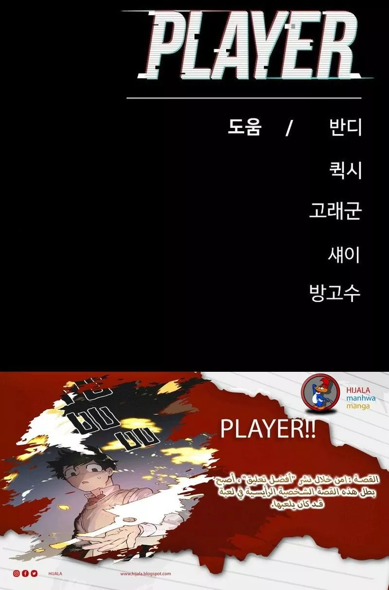 Read Player AR Manga Online