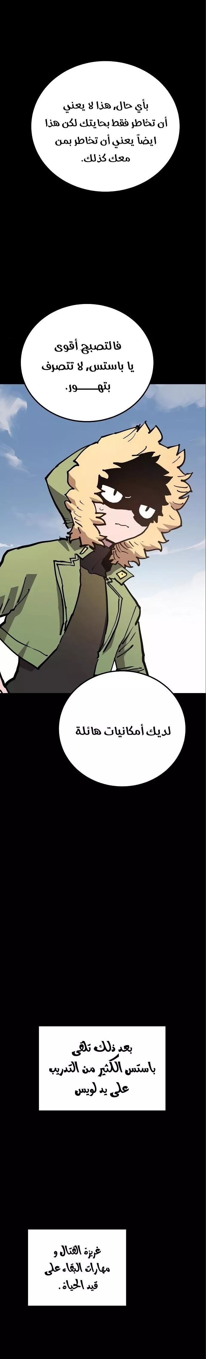 Read Player AR Manga Online