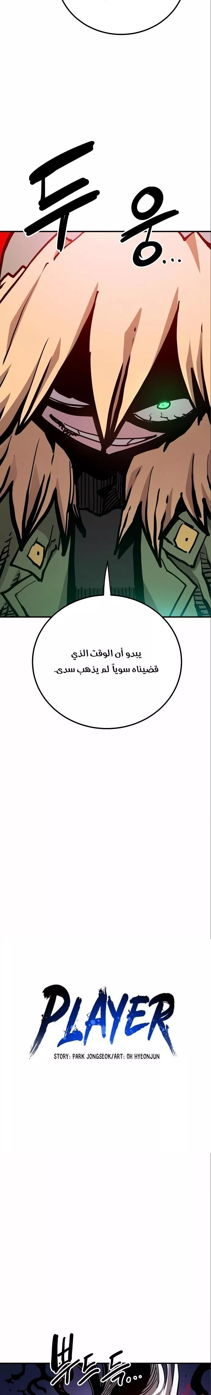 Read Player AR Manga Online