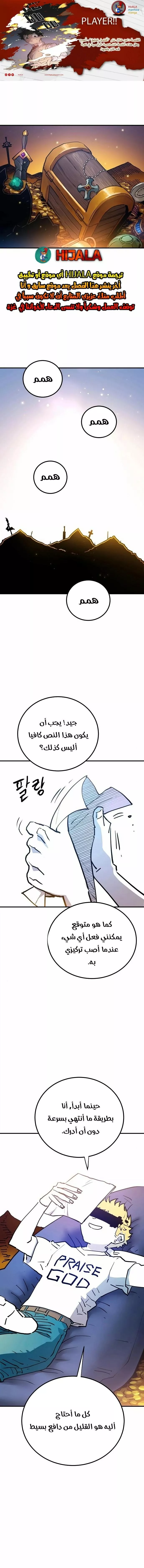 Read Player AR Manga Online