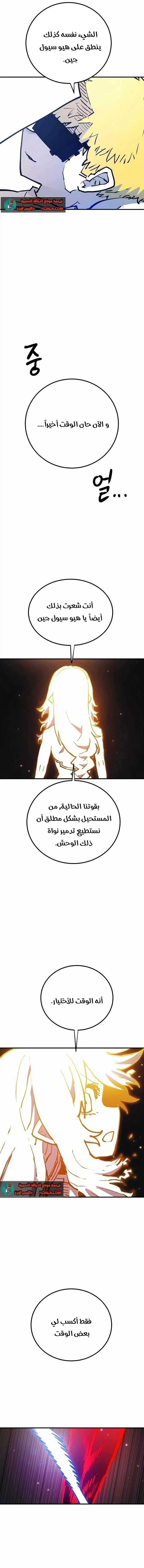 Read Player AR Manga Online