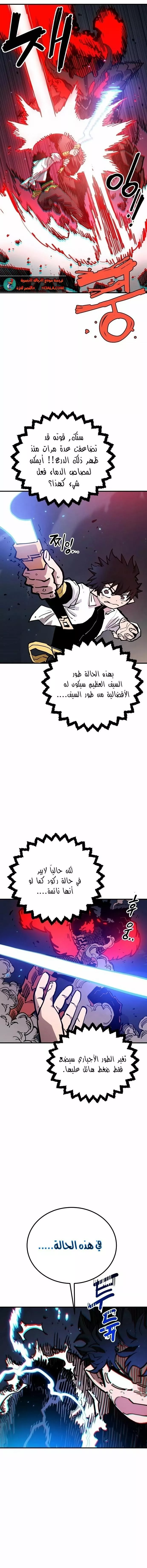 Read Player AR Manga Online