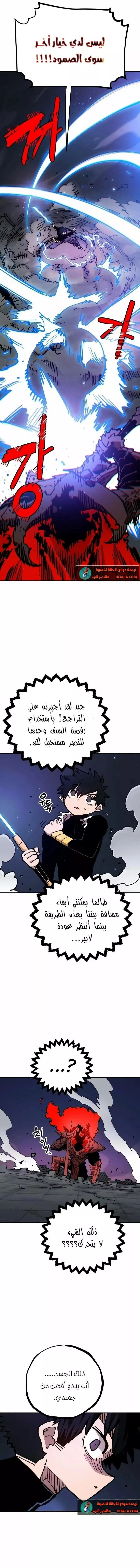 Read Player AR Manga Online