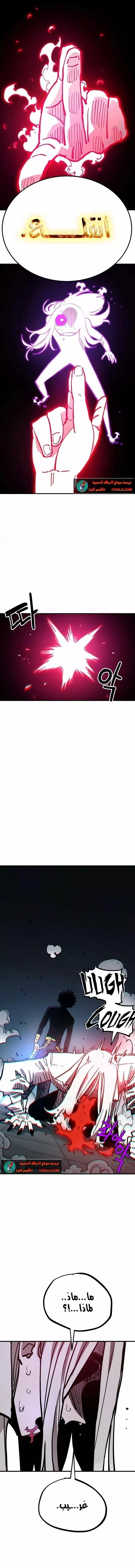 Read Player AR Manga Online