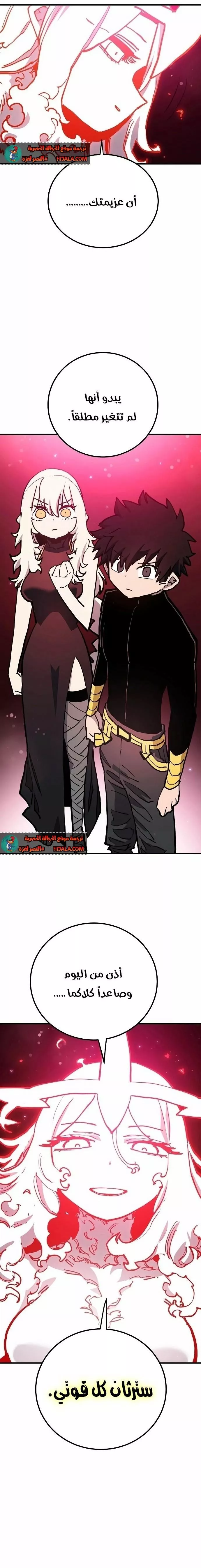 Read Player AR Manga Online