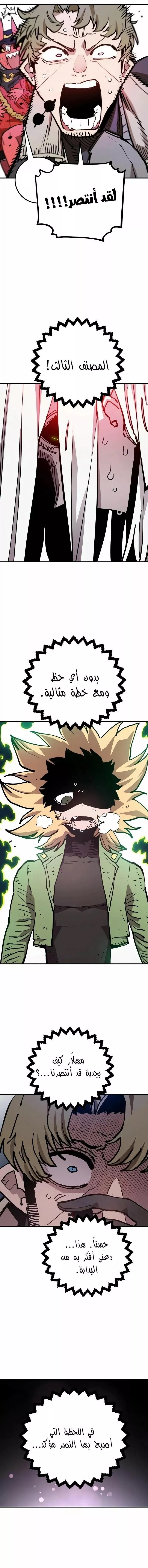 Read Player AR Manga Online