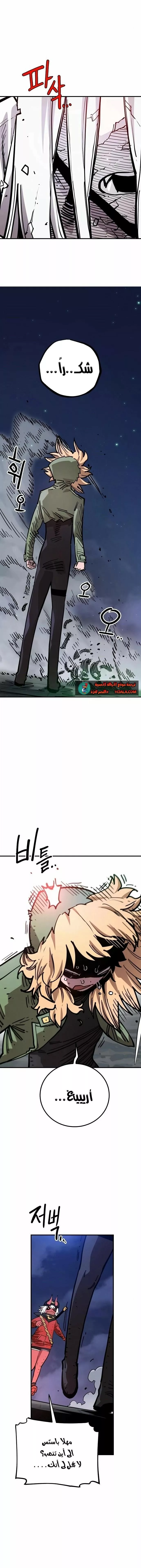 Read Player AR Manga Online