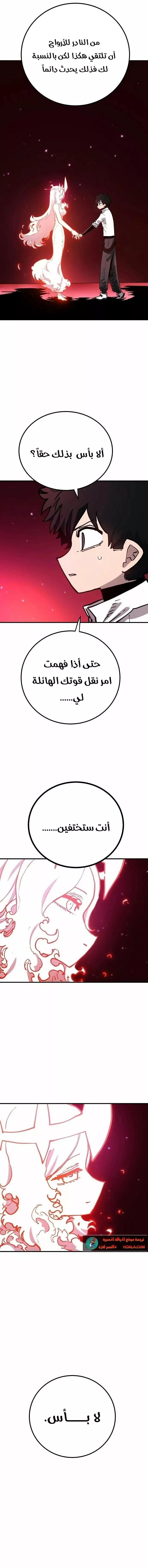 Read Player AR Manga Online