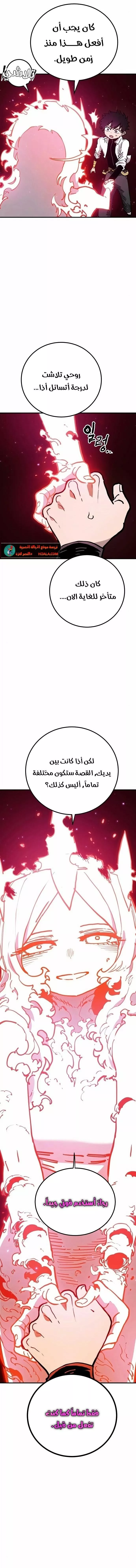 Read Player AR Manga Online