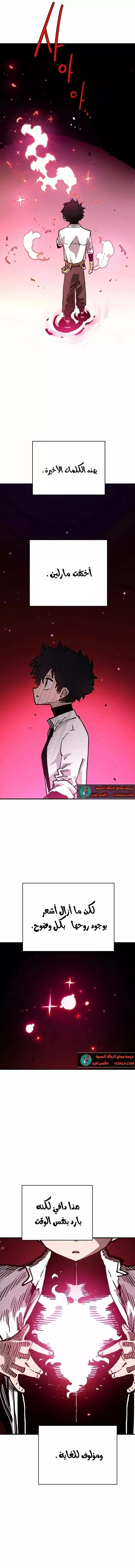 Read Player AR Manga Online