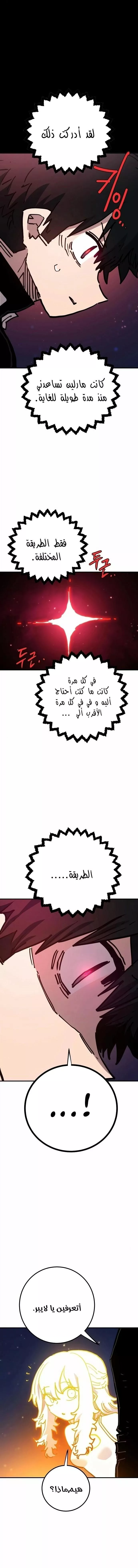 Read Player AR Manga Online