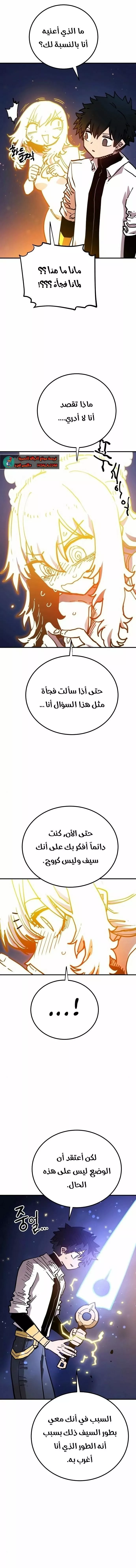 Read Player AR Manga Online