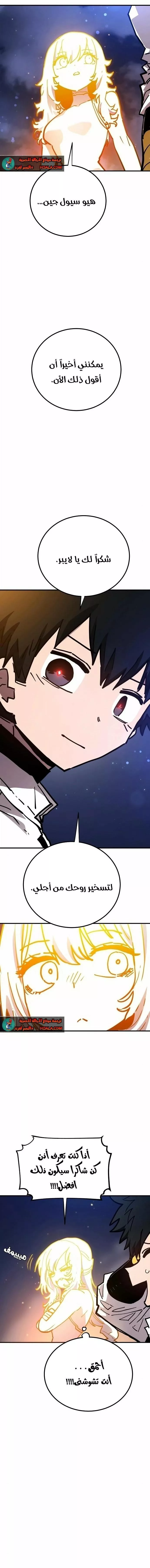 Read Player AR Manga Online