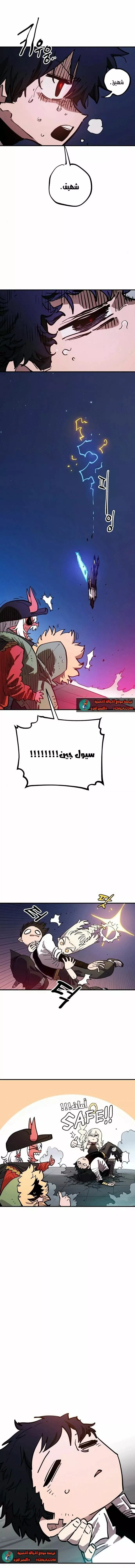 Read Player AR Manga Online