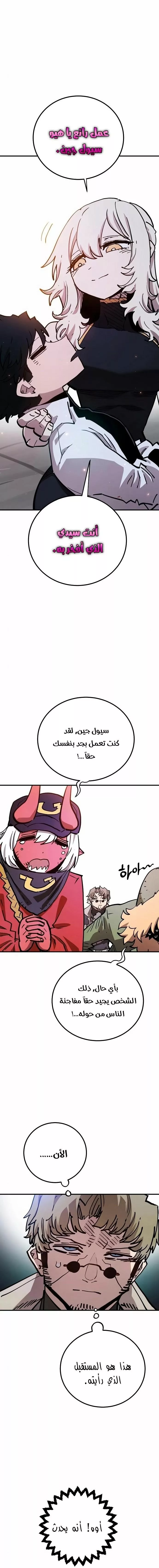 Read Player AR Manga Online