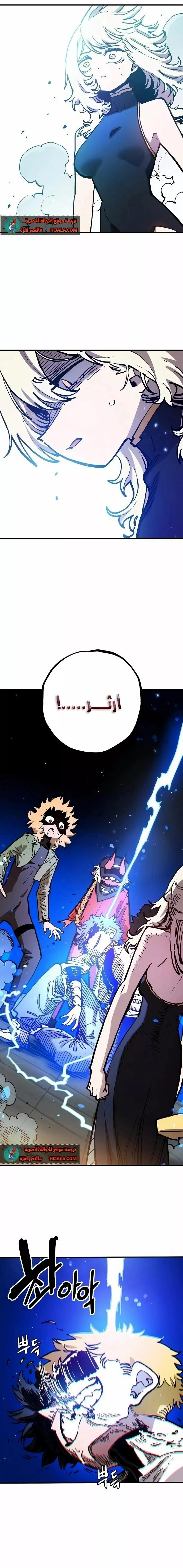 Read Player AR Manga Online