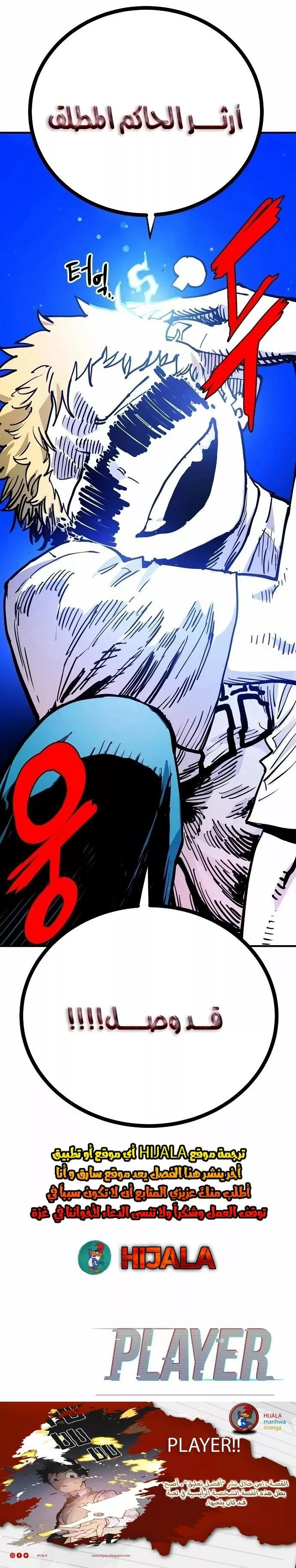 Read Player AR Manga Online