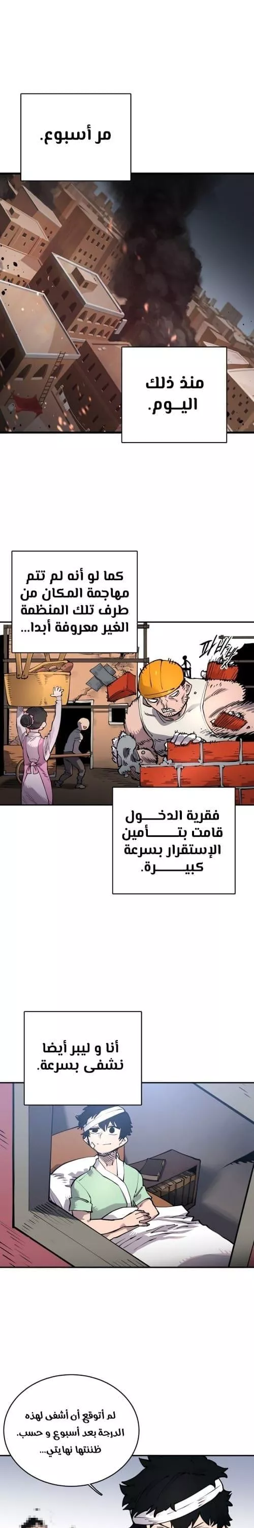 Read Player AR Manga Online