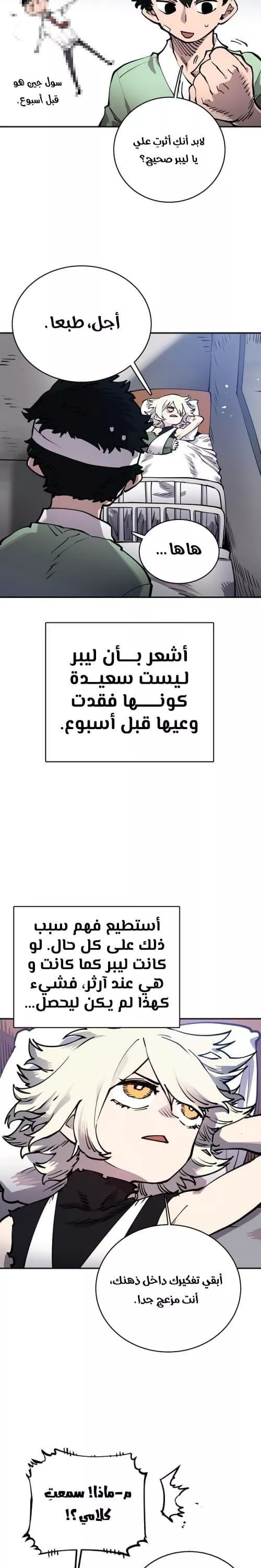 Read Player AR Manga Online
