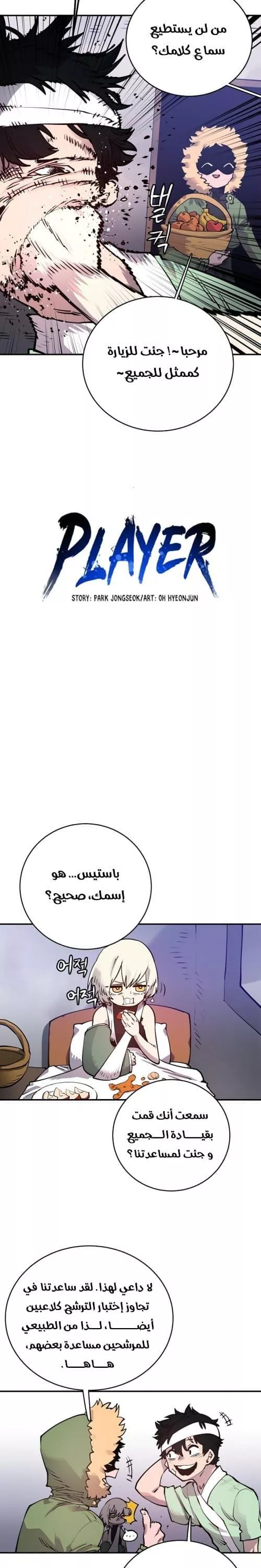 Read Player AR Manga Online