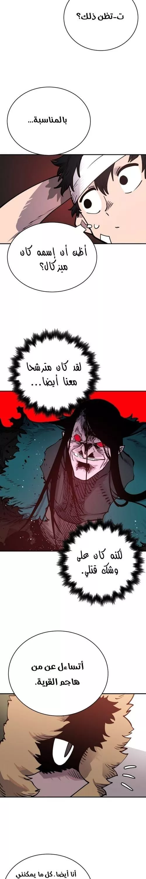 Read Player AR Manga Online