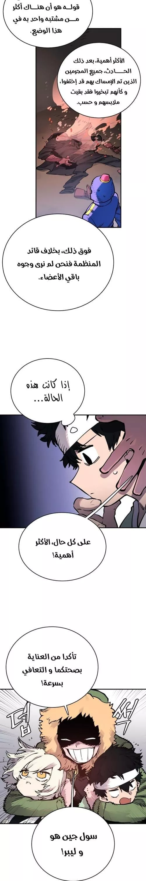 Read Player AR Manga Online