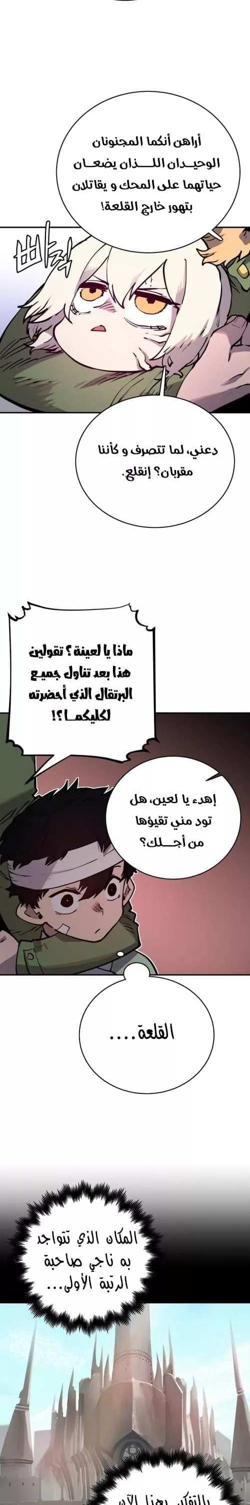 Read Player AR Manga Online