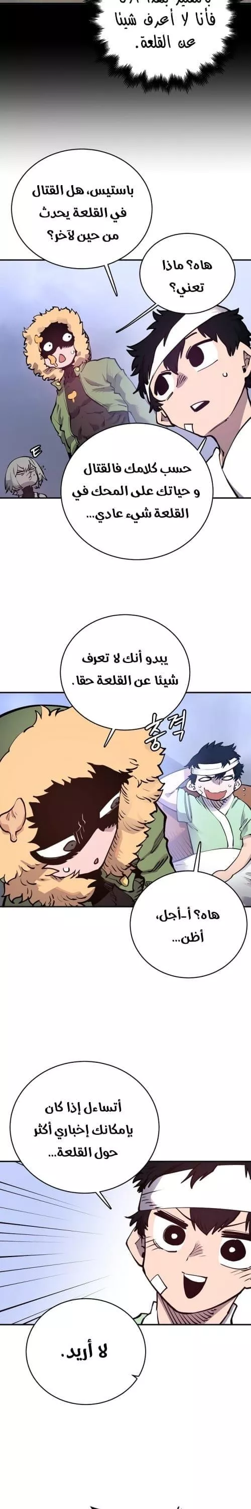 Read Player AR Manga Online