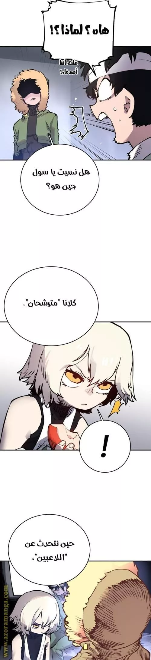 Read Player AR Manga Online