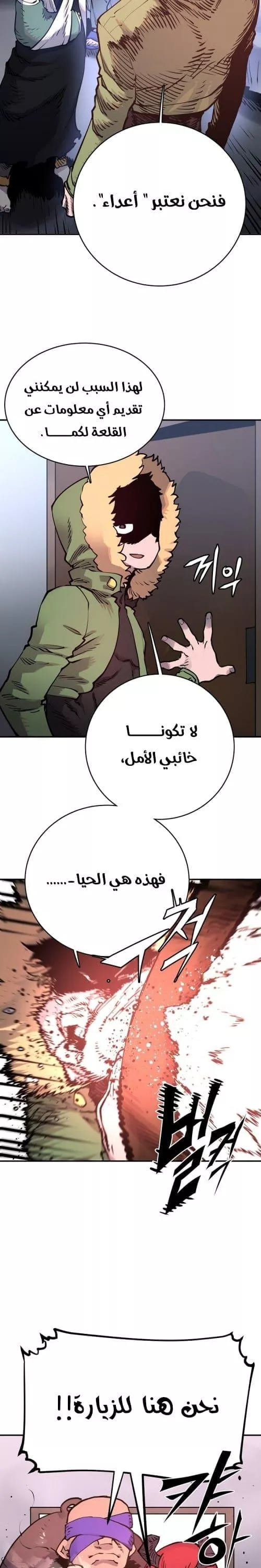 Read Player AR Manga Online