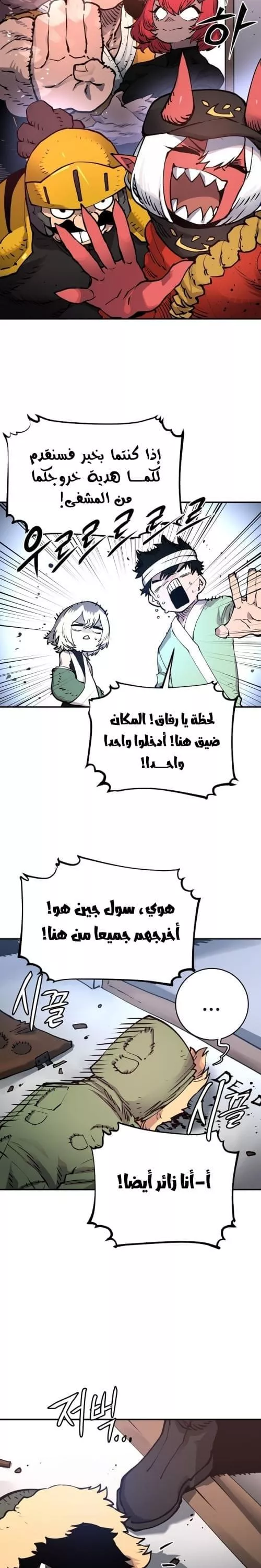 Read Player AR Manga Online