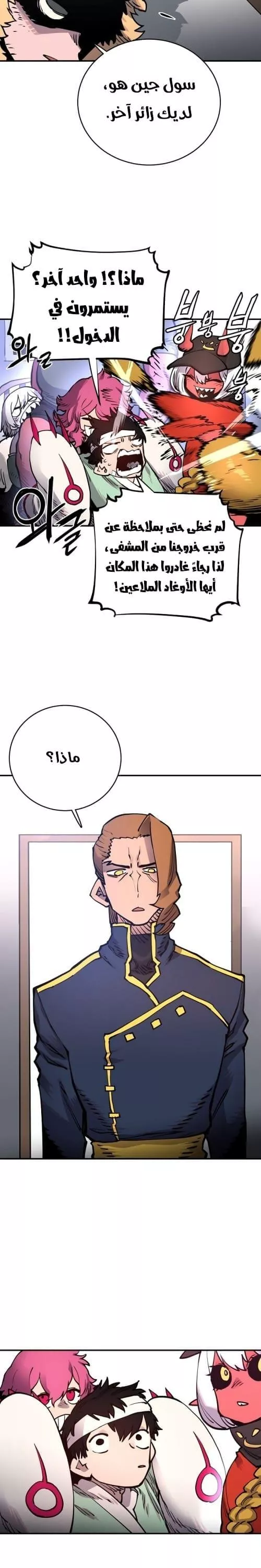 Read Player AR Manga Online