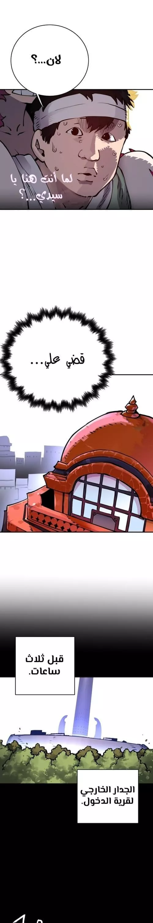 Read Player AR Manga Online