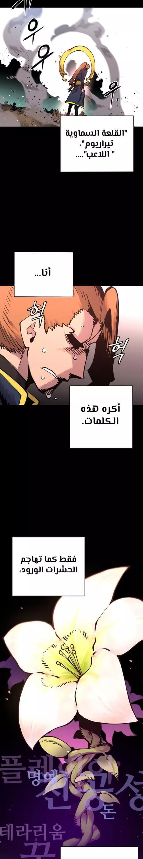 Read Player AR Manga Online