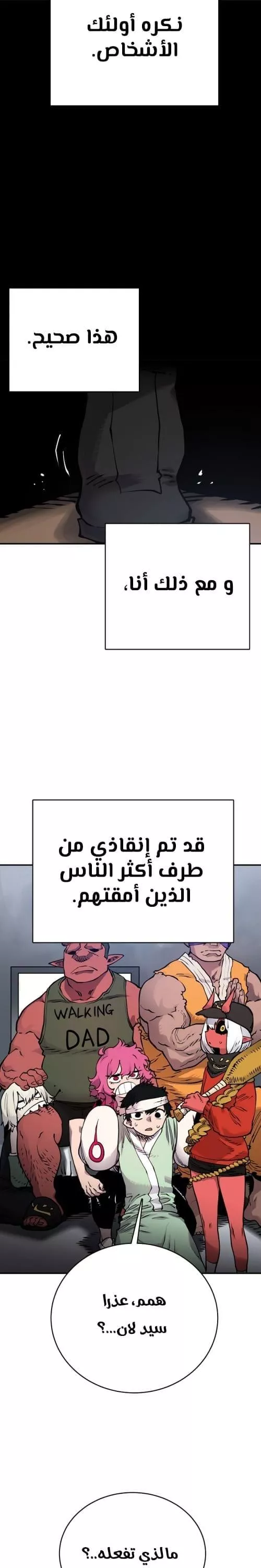 Read Player AR Manga Online