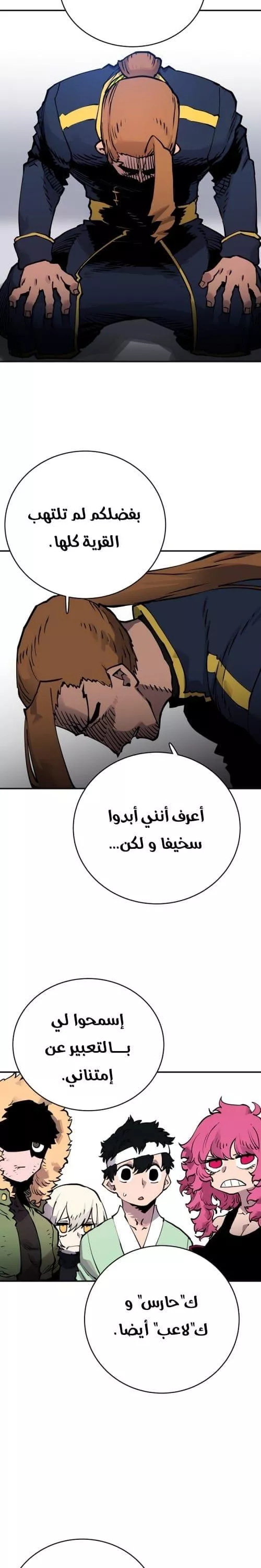 Read Player AR Manga Online