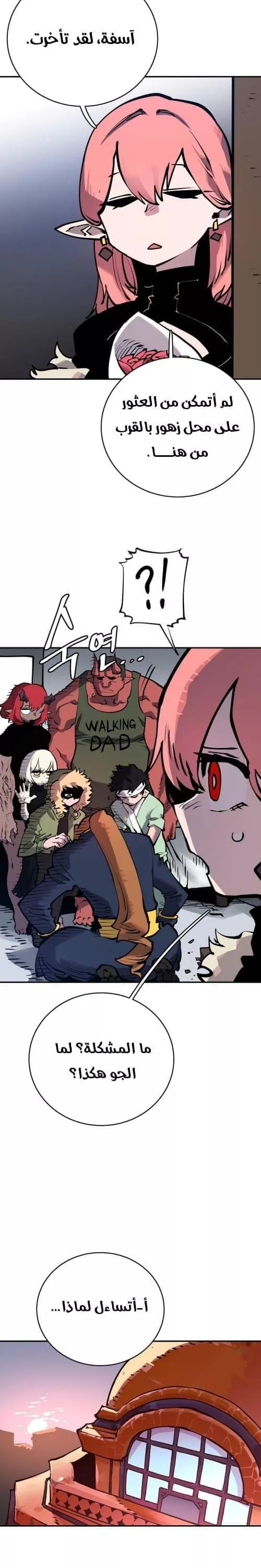 Read Player AR Manga Online