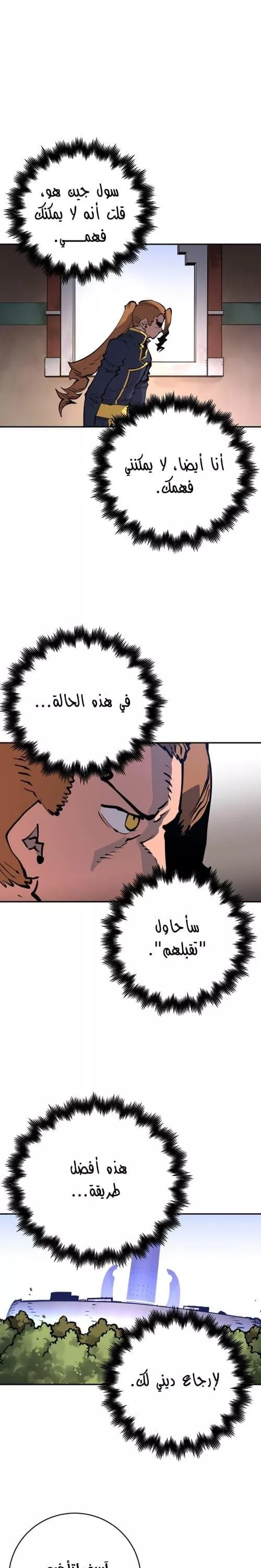 Read Player AR Manga Online