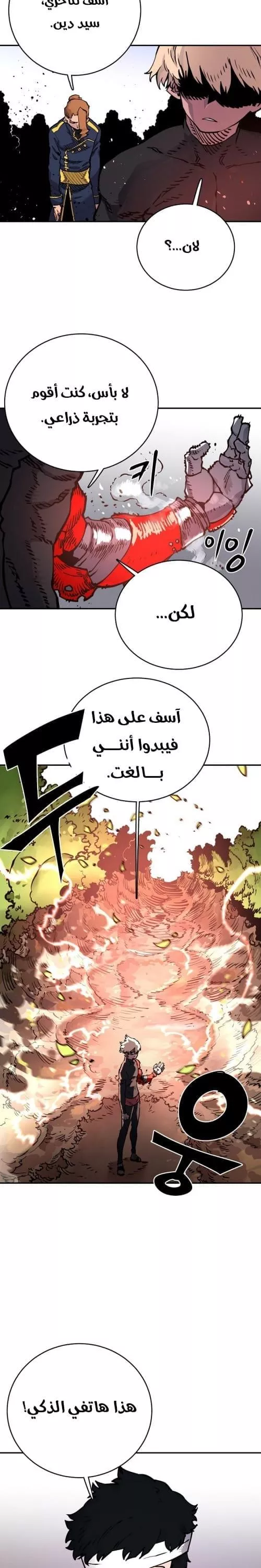 Read Player AR Manga Online