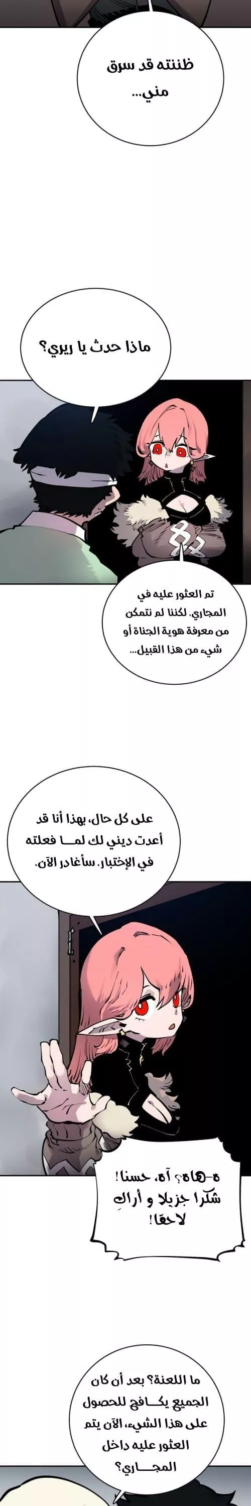 Read Player AR Manga Online