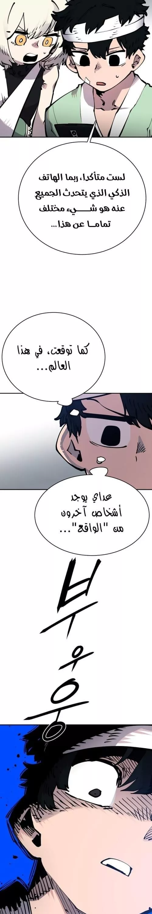 Read Player AR Manga Online