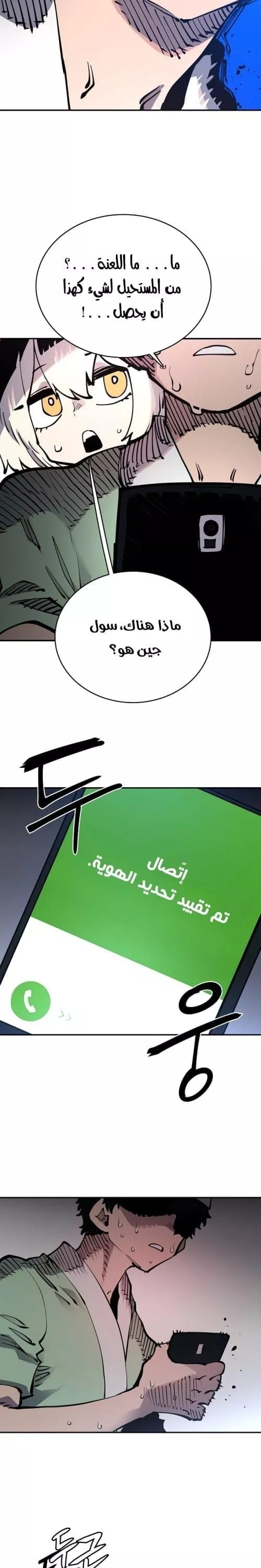 Read Player AR Manga Online