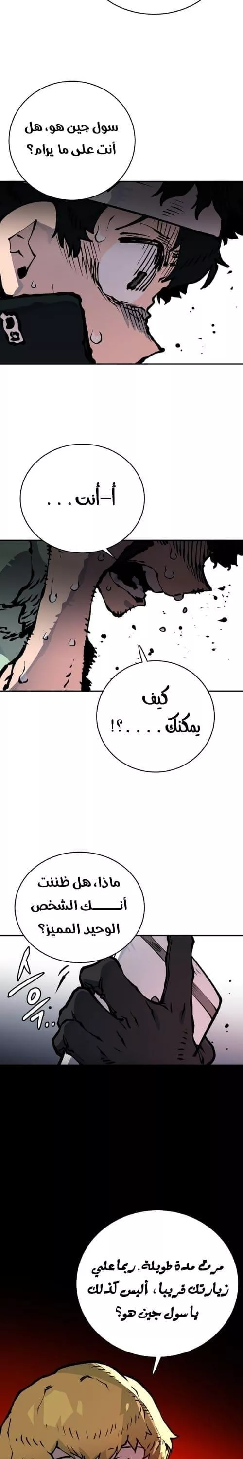 Read Player AR Manga Online