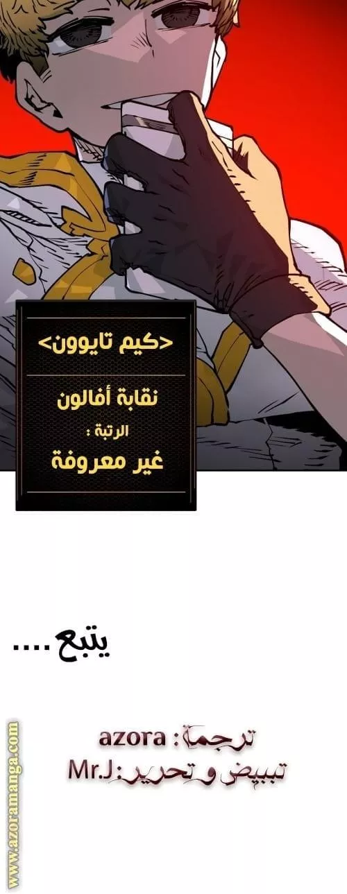 Read Player AR Manga Online