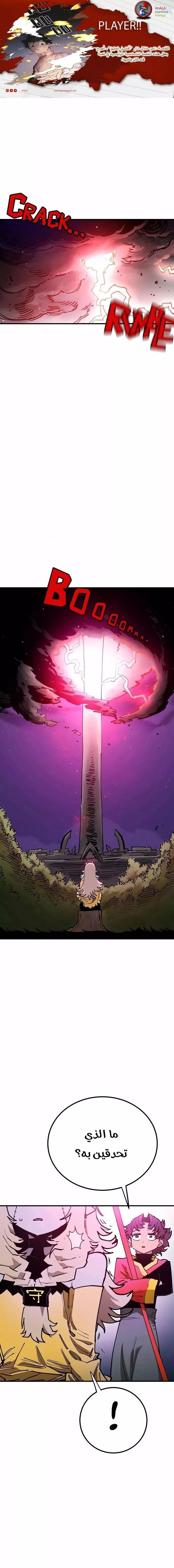 Read Player AR Manga Online