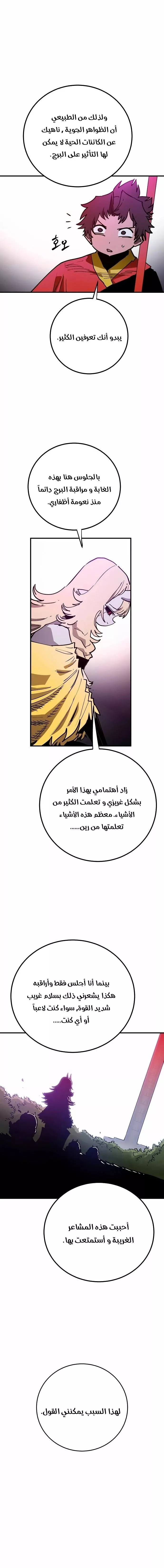 Read Player AR Manga Online