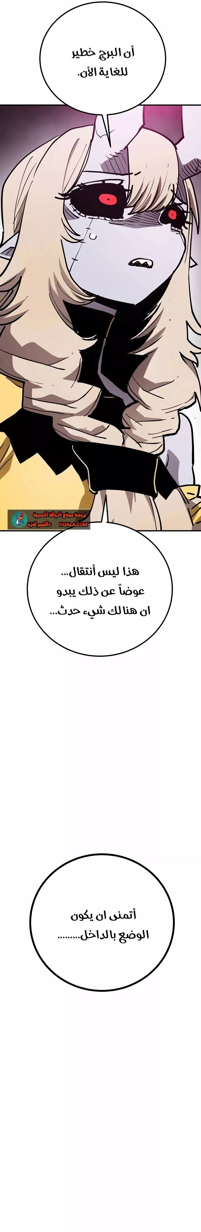 Read Player AR Manga Online