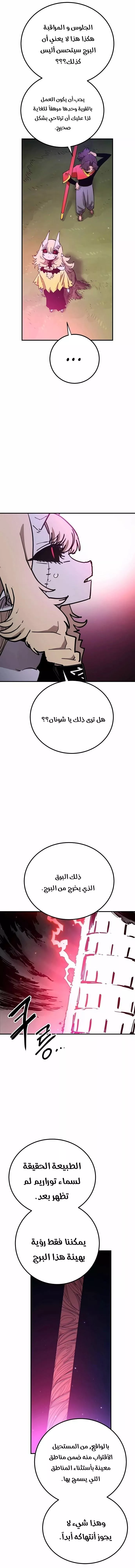 Read Player AR Manga Online