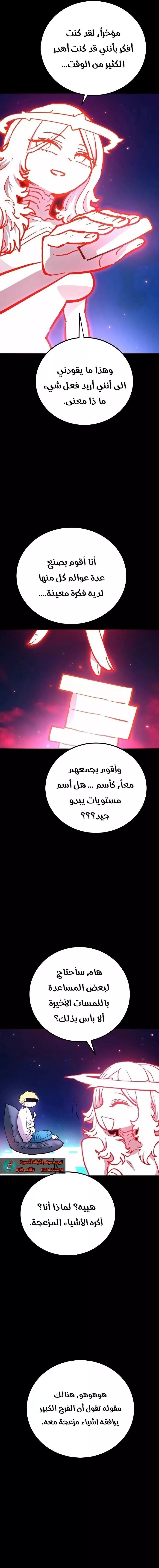 Read Player AR Manga Online